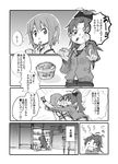  &gt;_&lt; angry antenna_hair chair closed_eyes comic fangs food fukutarou_(enji127) greyscale hair_ornament hairpin ice_cream indoors kitchen light long_hair long_sleeves mahou_shoujo_madoka_magica miki_sayaka monochrome multiple_girls ponytail refrigerator sakura_kyouko sharp_teeth short_hair shouting speech_bubble table talking teeth very_long_hair yuri 