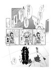  akagi_(kantai_collection) blood chair comic dying_message folded_ponytail greyscale inazuma_(kantai_collection) kantai_collection monochrome pekeko_(pepekekeko) school_uniform serafuku t-head_admiral translated zuikaku_(kantai_collection) 