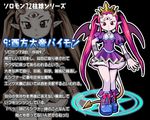  ars_goetia character_profile crown dress horns kurono lowres magic_circle original paimon_(kurono) pink_hair red_eyes shoes solo tail third_eye translated twintails wings 