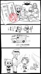  4koma 5girls ahoge amphibious_ground_vehicle amphibious_truck_su-ki black_hair braid check_translation comic diving_mask diving_mask_on_head fairy_(kantai_collection) folded_ponytail glasses ground_vehicle hairband hat helmet inazuma_(kantai_collection) kantai_collection long_hair maru-yu_(kantai_collection) monochrome motor_vehicle multiple_girls ooyodo_(kantai_collection) papers plasma-chan_(kantai_collection) sakazaki_freddy school_uniform serafuku shaded_face short_hair side_ponytail simple_background solid_circle_eyes stamp t-head_admiral translation_request truck 