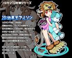  ars_goetia character_profile dress horns kurono lion_mane lion_paw lion_tail lowres magic_circle original purson_(kurono) red_hair solo stuffed_animal stuffed_toy tail teddy_bear translated wings 