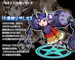  ars_goetia character_profile double_bun dress horns kurono lowres magic_circle open_mouth original pointy_ears saleos_(kurono) solo translated 