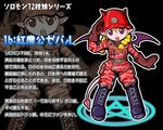  ars_goetia blonde_hair boots braid cargo_pants character_profile gloves kurono lowres magic_circle original pants pointy_ears red_eyes solo tail translated wings zepar_(kurono) 