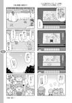  4koma bad_id bad_pixiv_id bow cirno comic daiyousei doubutsu_no_mori greyscale hair_bow handheld_game_console hat highres kawashiro_nitori mizuki_sei monochrome multiple_girls nintendo_3ds remilia_scarlet river side_ponytail swimming touhou translated yukkuri_shiteitte_ne 