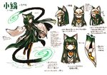  animal_ears bell bell_collar cat_ears character_sheet collar facepaint green_hair highres hime_cut japanese_clothes kotoba_noriaki long_hair mask miko multiple_tails nail_polish original shoes slit_pupils tail thighhighs translation_request two_tails yellow_eyes 