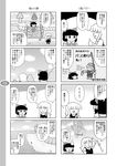  4koma bad_id bad_pixiv_id beach bow bridge comic detached_sleeves doubutsu_no_mori fish fishing_rod greyscale hair_bow hair_tubes hakurei_reimu highres kirisame_marisa mizuki_sei monochrome multiple_girls touhou translated tree yukkuri_shiteitte_ne 