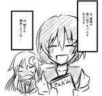  ^_^ closed_eyes comic crescent crescent_hair_ornament greyscale hair_ornament ichimi kantai_collection long_hair monochrome multiple_girls mutsuki_(kantai_collection) nagatsuki_(kantai_collection) neckerchief open_mouth school_uniform serafuku short_hair smile translated 