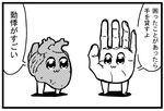 :3 bkub comic greyscale hands heart_(organ) monochrome no_humans poptepipic pun simple_background translated white_background 