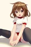  brown_eyes brown_hair buruma gym_uniform heart heart-shaped_pupils ikazuchi_(kantai_collection) kantai_collection mvv open_mouth panties panties_under_buruma panty_peek short_hair smile solo symbol-shaped_pupils thighhighs underwear white_panties 