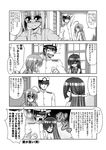  3girls 4koma :d admiral_(kantai_collection) ahoge blush comic flying_sweatdrops fourth_wall greyscale hair_over_one_eye hair_ribbon hat hayashimo_(kantai_collection) kantai_collection kasumi_(kantai_collection) kiryuu_makoto kiyoshimo_(kantai_collection) long_hair low_twintails military military_uniform monochrome multiple_girls naval_uniform open_mouth peaked_cap ribbon school_uniform side_ponytail smile suspenders tears translated twintails uniform very_long_hair 