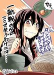  akagi_(kantai_collection) bibi bowl brown_eyes brown_hair chopsticks comic highres holding kantai_collection long_hair muneate solo sweat translation_request twitter_username udon wavy_mouth 