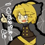  blonde_hair bow dress hair_bow kide_koushin kurodani_yamame lowres open_mouth pointing ponytail ribbon short_hair silk smile solo spider_web touhou translation_request 