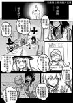  4girls assassin's_creed_(series) blade braid candle chinese cirno comic daiyousei greyscale hai hair_ribbon hakurei_reimu hood izayoi_sakuya kirisame_marisa knife konpaku_youmu long_hair maid maid_headdress monochrome multiple_girls open_mouth ribbon shenaidi short_hair touhou translated twin_braids weapon 