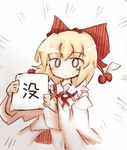  blonde_hair bow expressionless hair_ornament hair_ribbon ribbon satsuki_rin short_hair solo touhou translated wdms yellow_eyes 