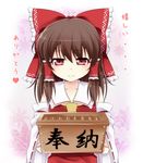  ascot blush bow box brown_hair donation_box hair_bow hair_tubes hakurei_reimu happy haruki_(colorful_macaron) highres long_hair looking_at_viewer red_eyes smile solo touhou translated vest 