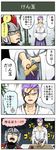  ... 2boys 4koma bamboo bujin_(pageratta) carving comic eyepatch hakama helmet highres japanese_clothes kendama multiple_boys original pageratta ponytail purple_hair simple_background spoken_ellipsis spoken_exclamation_mark sweat tatsujin_(pageratta) translated you're_doing_it_wrong 