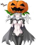  black_gloves bodysuit breasts cape covered_navel cowboy_shot gloves glowing glowing_eyes grey_hair halloween hat jack-o'-lantern kaminagi_(kaminagi-tei) kantai_collection large_breasts long_hair pun shinkaisei-kan solo translated white_background white_skin wo-class_aircraft_carrier yellow_eyes 