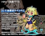 :3 :d animal_ears ankle_boots ars_goetia bangs black_background black_sclera blonde_hair blue_swimsuit boots chain character_name character_profile child collar demon_girl dog dog_ears dog_tail eyepatch fangs flat_chest from_side full_body gloves glowing glowing_eyes gradient happy horn hug kneeling kurono looking_at_viewer lowres magic_circle naberius_(kurono) name_tag number one-piece_swimsuit open_mouth original outline paw_gloves paw_shoes paws pentagram pink_eyes scar scar_across_eye school_swimsuit shoes short_hair smile studded_collar swimsuit tail tan tongue tongue_out translation_request wavy_hair wide_hips wings zoom_layer 