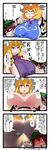  4koma anger_vein animal_ears blonde_hair blush bow breast_press breasts brown_eyes brown_hair cat_ears chen comic fourth_wall fox_tail hair_bow hat highres huge_breasts long_hair multiple_girls multiple_tails pasties peso_(cheese_company) purple_eyes red_eyes short_hair symmetrical_docking tabard tail touhou translation_request yakumo_ran yakumo_yukari 