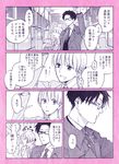  1girl bad_id bad_pixiv_id bus bus_interior comic facepalm formal glasses ground_vehicle hrt_(fujita_hiro) looking_away momose_narumi monochrome motor_vehicle necktie nifuji_hirotaka otaku_ni_koi_wa_muzukashii short_hair translated 