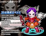  armor ars_goetia berith_(kurono) character_profile horns kurono lowres magic_circle original pointy_ears purple_hair scarf sword tail translation_request weapon 