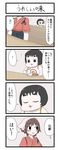  2girls 4koma blush chibi comic cosplay crying curry curry_rice food gaiko_kujin head_scarf hiei_(kantai_collection) highres houshou_(kantai_collection) houshou_(kantai_collection)_(cosplay) kantai_collection maru-yu-san maru-yu_(kantai_collection) multiple_girls rice simple_background spoken_exclamation_mark swimsuit translated 
