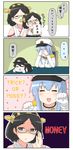  2girls 4koma adjusting_eyewear battleship_hime black_dress black_hair blue_hair carrying chair chibi closed_eyes comic commentary desk detached_sleeves dress english female_admiral_(kantai_collection) glasses gloves hat highres holding kantai_collection kirishima_(kantai_collection) long_hair military military_uniform multiple_girls naval_uniform nontraditional_miko open_mouth paper paw_pose peaked_cap puchimasu! reverse_translation shinkaisei-kan short_hair silver_eyes smile sweat translated trembling triangle_mouth trick_or_treat uniform wavy_mouth white_gloves white_skin yuureidoushi_(yuurei6214) 