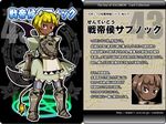  animal_ears armor ars_goetia blade blonde_hair character_name character_profile full_body gauntlets greaves hexagram kurono lion_ears magic_circle number original pentagram sabnock_(kurono) short_hair solo translation_request watermark weapon web_address wings 