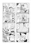  4koma ascot bat_wings braid comic doremy_sweet dvd eating flying_sweatdrops greyscale hairband hat hat_ribbon highres hong_meiling izayoi_sakuya kishin_sagume konpaku_youmu konpaku_youmu_(ghost) maid_headdress minato_hitori mob_cap monochrome multiple_4koma nightcap remilia_scarlet ribbon saigyouji_yuyuko senbei sketchbook sweat tail tapir_tail toilet toilet_paper toilet_use touhou translation_request twin_braids wings 