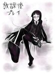  black_hair feet formal houkago_play long_hair monochrome necktie pantyhose pov_feet suit tie yellow_eyes 