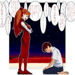  1girl angry bandages brown_hair check_translation crossed_arms end_of_evangelion evangelion:_2.0_you_can_(not)_advance gishi ikari_shinji kneeling lcl long_hair neon_genesis_evangelion plugsuit rebuild_of_evangelion souryuu_asuka_langley translated translation_request twintails 