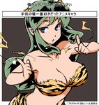  animal_print bad_id bad_pixiv_id blue_eyes blush breasts cleavage dameyo eyeshadow green_hair horns large_breasts long_hair lum makeup oni solo tiger_print translation_request urusei_yatsura 