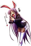  &gt;_&lt; :d animal_ears bad_id bad_pixiv_id bunny_ears bunny_tail closed_eyes imizu_(nitro_unknown) kanchou long_hair open_mouth purple_hair reisen_udongein_inaba skirt smile solo suppository tail thighhighs touhou very_long_hair xd zettai_ryouiki 