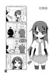  1girl 4koma aikyuu_(pek4kr) araragi_koyomi bad_id bad_pixiv_id bakemonogatari comic greyscale highres monochrome monogatari_(series) senjougahara_hitagi translated 