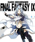 aqua_eyes boots copyright_name final_fantasy final_fantasy_ix fingerless_gloves gloves kuja long_hair male_focus midriff navel silver_hair solo starshadowmagician thigh_boots thighhighs white_background 
