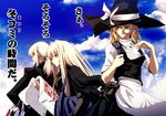  artoria_pendragon_(all) bad_id bad_pixiv_id bag blonde_hair cloud coat comiket crossover day evangeline_a_k_mcdowell evangeline_a_k_mcdowell_(adult) fate/stay_night fate_(series) formal hand_on_hip imizu_(nitro_unknown) kirisame_marisa long_hair mahou_sensei_negima! multiple_crossover multiple_girls older pant_suit reading saber sky smirk suit touhou translated 