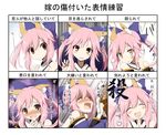  @_@ animal_ears bare_shoulders blush detached_sleeves fang fate/extra fate/extra_ccc fate_(series) fox_ears hair_ribbon japanese_clothes kurikara open_mouth pink_hair ribbon solo tamamo_(fate)_(all) tamamo_no_mae_(fate) tears translated twintails yellow_eyes 