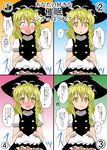  :d :o ? apron black_dress blonde_hair blush braid commentary crazy_eyes dress embarrassed hat highres hypnosis kirisame_marisa long_hair looking_at_viewer mikazuki_neko mind_control open_mouth puffy_short_sleeves puffy_sleeves saliva short_sleeves skirt skirt_lift smile speech_bubble surprised sweatdrop talking touhou translated witch_hat yellow_eyes 