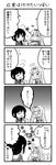  4koma ahoge animal_ears check_translation comic dog_ears dog_tail greyscale hachi_(lgm) kantai_collection long_hair monochrome multiple_girls partially_translated school_uniform serafuku shigure_(kantai_collection) tail tail_wagging translation_request yuudachi_(kantai_collection) 