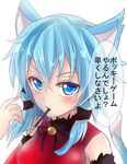  animal_ears blue_eyes blue_hair cat_ears erihiro food pocky short_hair sinon sinon_(sao-alo) solo sword_art_online tail translation_request 