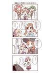  4koma ? biyora braid comic hat mahou_no_tame_no_shoujo_club multiple_girls noix_tranche scarf speaker spoken_question_mark translation_request twin_braids twintails witch_hat 