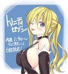  ;p bare_shoulders black_gloves blonde_hair blue_background blush breasts choker copyright_name elbow_gloves framed_image gloves large_breasts lieselotte_sherlock long_hair looking_at_viewer nao_akinari one_eye_closed purple_eyes sideboob smile solo tongue tongue_out translated trinity_seven twintails upper_body 