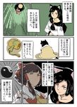  animal_ears bamboo bamboo_forest black_hair bow brown_eyes brown_hair detached_sleeves dress forest full_moon hair_bow hair_tubes hakurei_reimu imaizumi_kagerou long_hair mallet miracle_mallet moon multiple_girls natsu_no_ocha nature orb red_eyes serious short_hair touhou translation_request wolf_ears yin_yang 