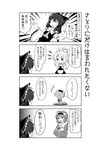  4koma :3 alternate_hairstyle animalization apron ascot beni_shake bow comic detached_sleeves greyscale hair_bow hair_ribbon hair_tubes hairband hakurei_reimu hat hat_bow heart kirisame_marisa komeiji_koishi komeiji_koishi_(cat) komeiji_satori monochrome multiple_girls open_mouth ponytail ribbon third_eye touhou translated waist_apron wide_sleeves younger 