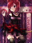  animal_ears bell black_legwear breasts cat_ears cat_tail choker copyright_name heart hikari_no kemonomimi_mode love_live! love_live!_school_idol_project medium_breasts nishikino_maki plaid plaid_skirt purple_eyes short_hair skirt smile solo star tail thighhighs zettai_ryouiki 