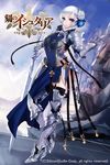  age_of_ishtaria apt armor blue_eyes character_request company_name copyright_name flower hair_bun hair_flower hair_ornament highres silver_hair solo sword thighhighs weapon 