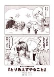  /\/\/\ 12cm_30-tube_rocket_launcher 2koma 6+girls ahoge bed comic fairy_(kantai_collection) female_admiral_(kantai_collection) female_pervert glasses hair_ornament hat heart kantai_collection kouji_(campus_life) long_hair miracle_mallet monochrome multiple_girls pervert ponytail reppuu_(kantai_collection) short_hair spoken_heart suzuya_(kantai_collection) sweatdrop translated type_13_air_radar_kai type_21_air_radar 