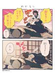  1girl admiral_(kantai_collection) comic couple deco_(geigeki_honey) futon kantai_collection miyuki_(kantai_collection) school_uniform serafuku short_hair sleeping translated yamamoto_keigo 