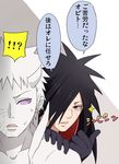  kanenote naruto naruto_shippuuden translation_request uchiha_madara uchiha_madara_(edo_tensei) uchiha_obito 