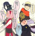  2boys 2girls ? armband blush couple facial_mark forehead_mark haruno_sakura headband hime_cut hyuuga_hinata leaning_back multiple_boys multiple_girls naruto naruto:_the_last oba-min poncho scarf sparkle sparkles spiked_hair translation_request uchiha_sasuke uzumaki_naruto whiskers 